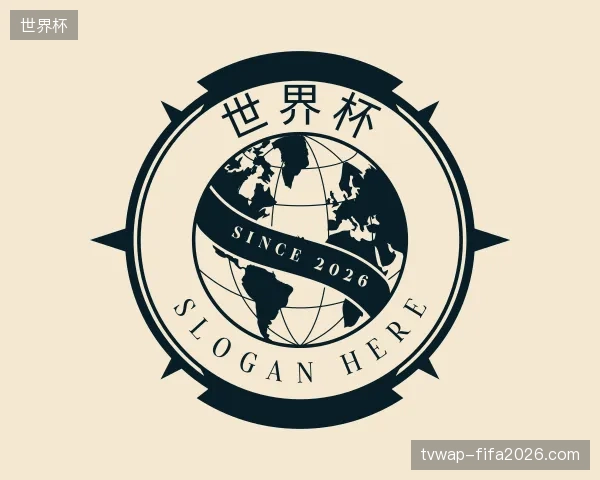 纵览世界杯官方入口